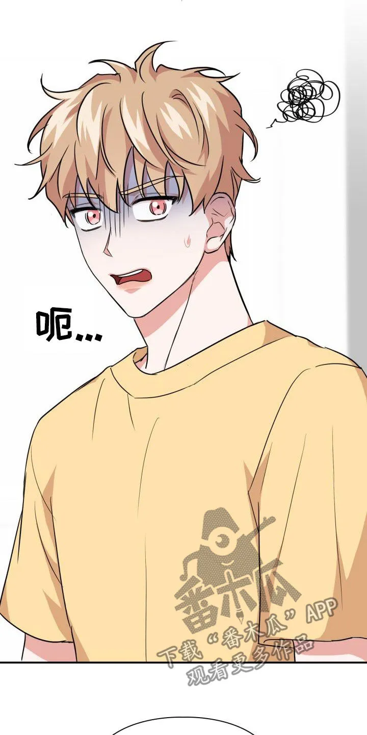 关于兽的漫画推荐漫画,第83章：【第二季】不知廉耻7图