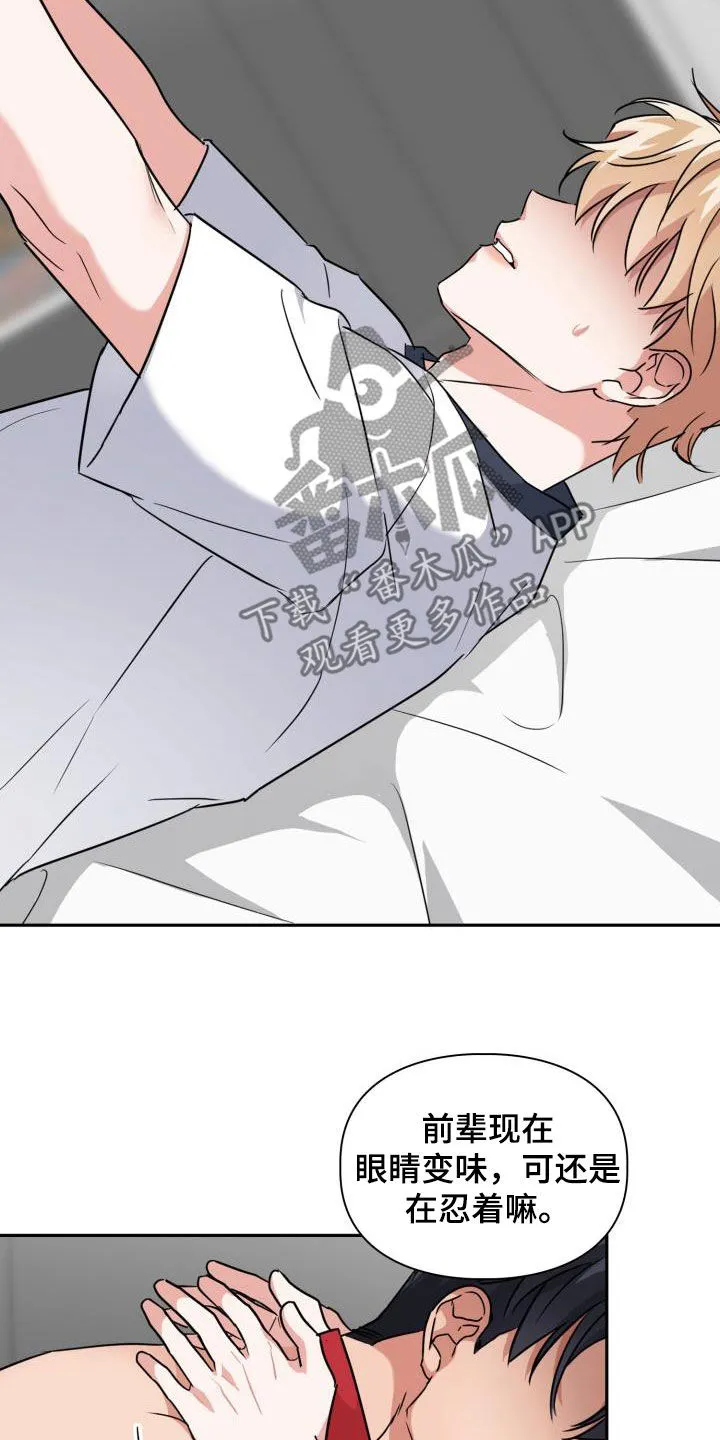 关于兽的漫画推荐漫画,第77章：【第二季】掐脖子10图
