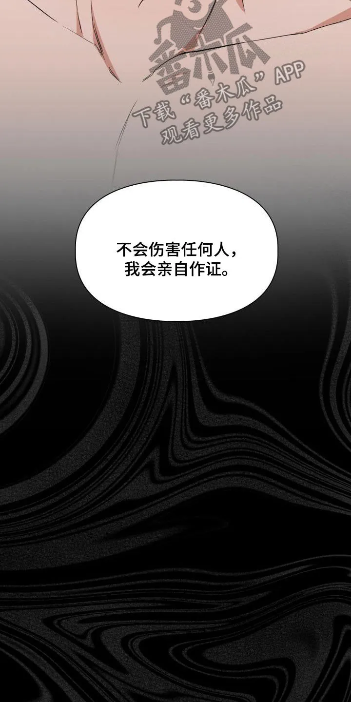 关于兽的漫画推荐漫画,第117章：【第二季】证人15图