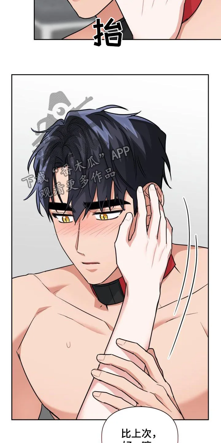 关于兽的漫画推荐漫画,第77章：【第二季】掐脖子23图