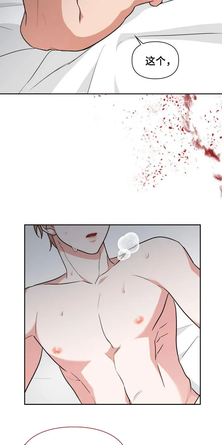 兽现文字漫画漫画,第78章：【第二季】权限13图