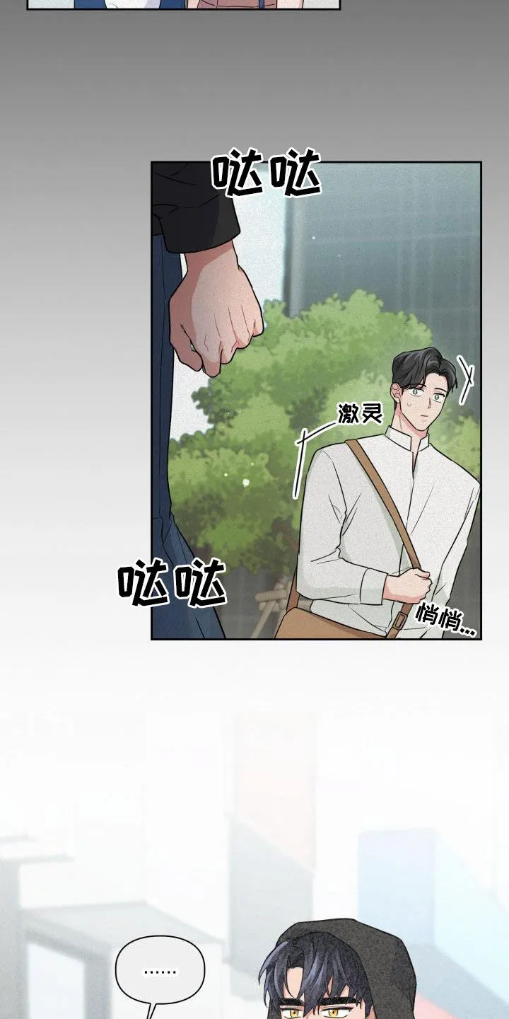 关于兽的漫画推荐漫画,第112章：【第二季】就问一个问题29图