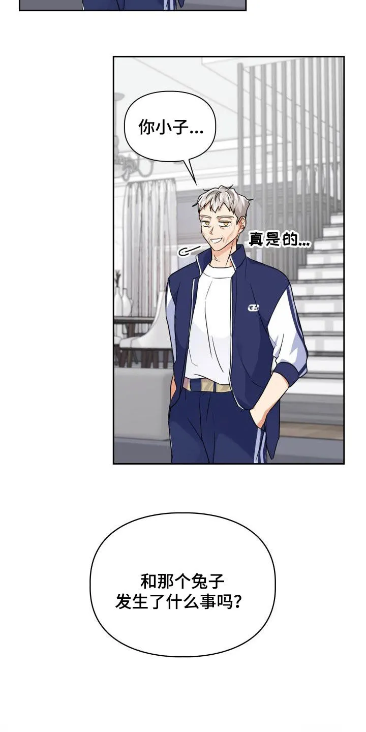 关于兽的漫画推荐漫画,第66章：【第二季】很可怕7图