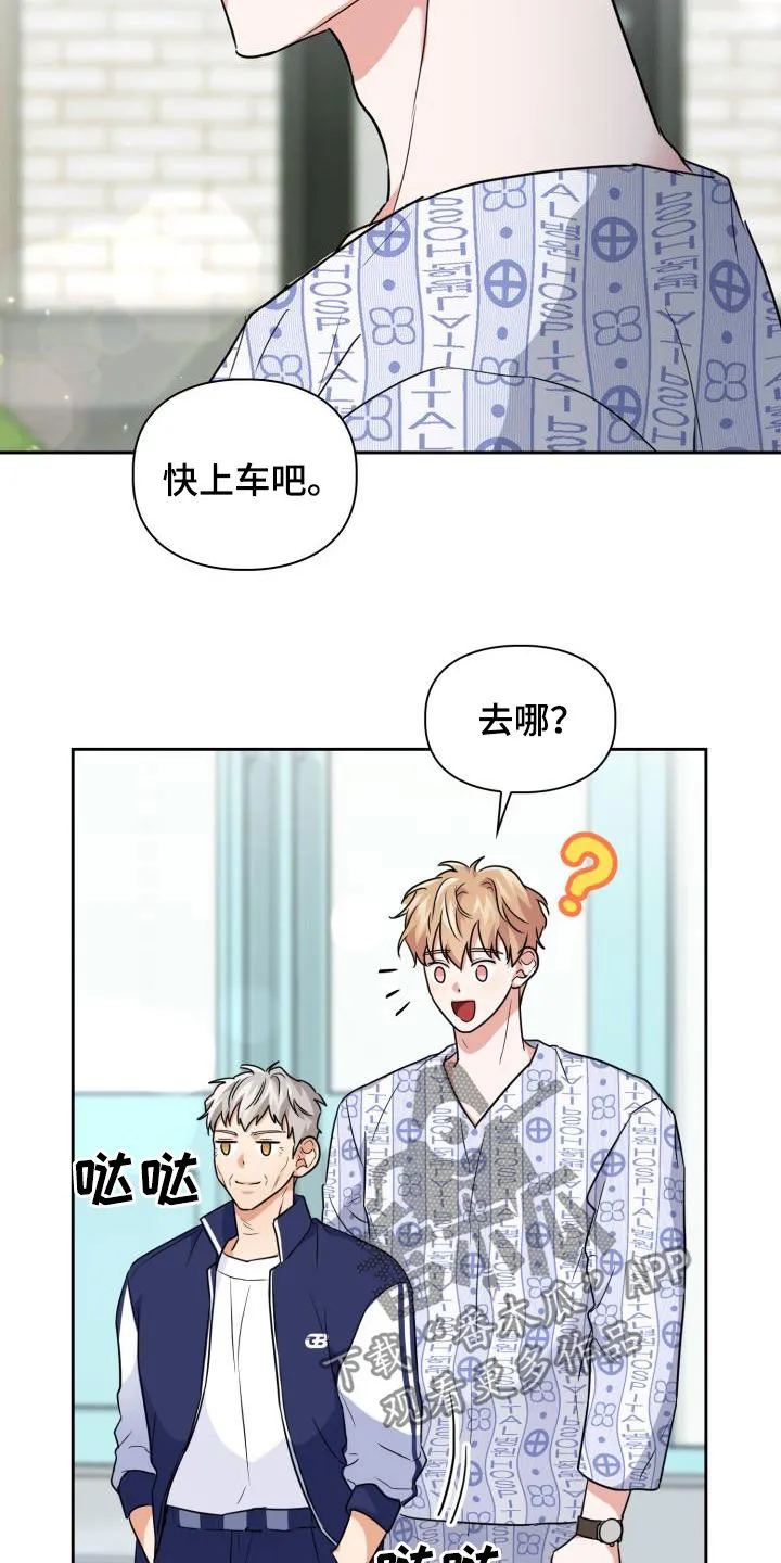 关于兽的漫画推荐漫画,第69章：【第二季】保驾护航7图