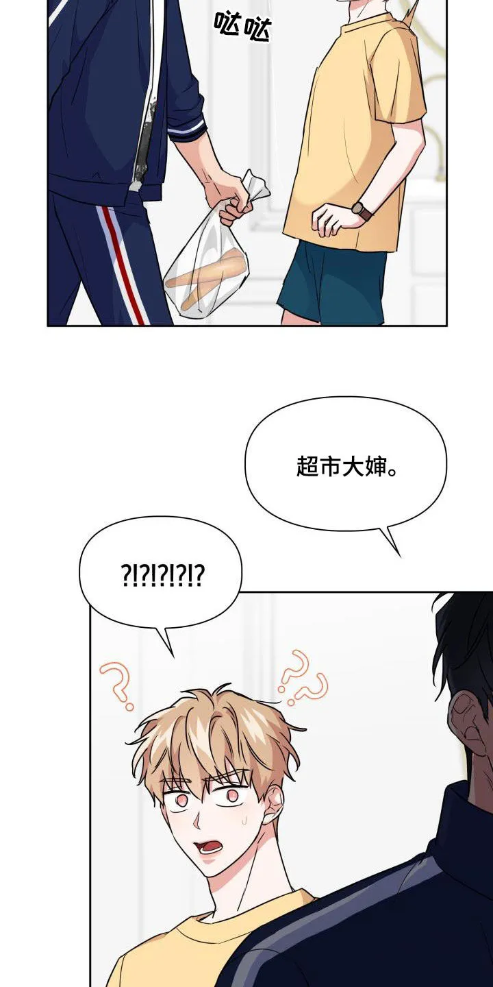 关于兽的漫画推荐漫画,第83章：【第二季】不知廉耻4图