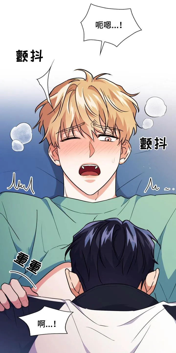 霸气兽人漫画漫画,第95章：【第二季】感知觉6图
