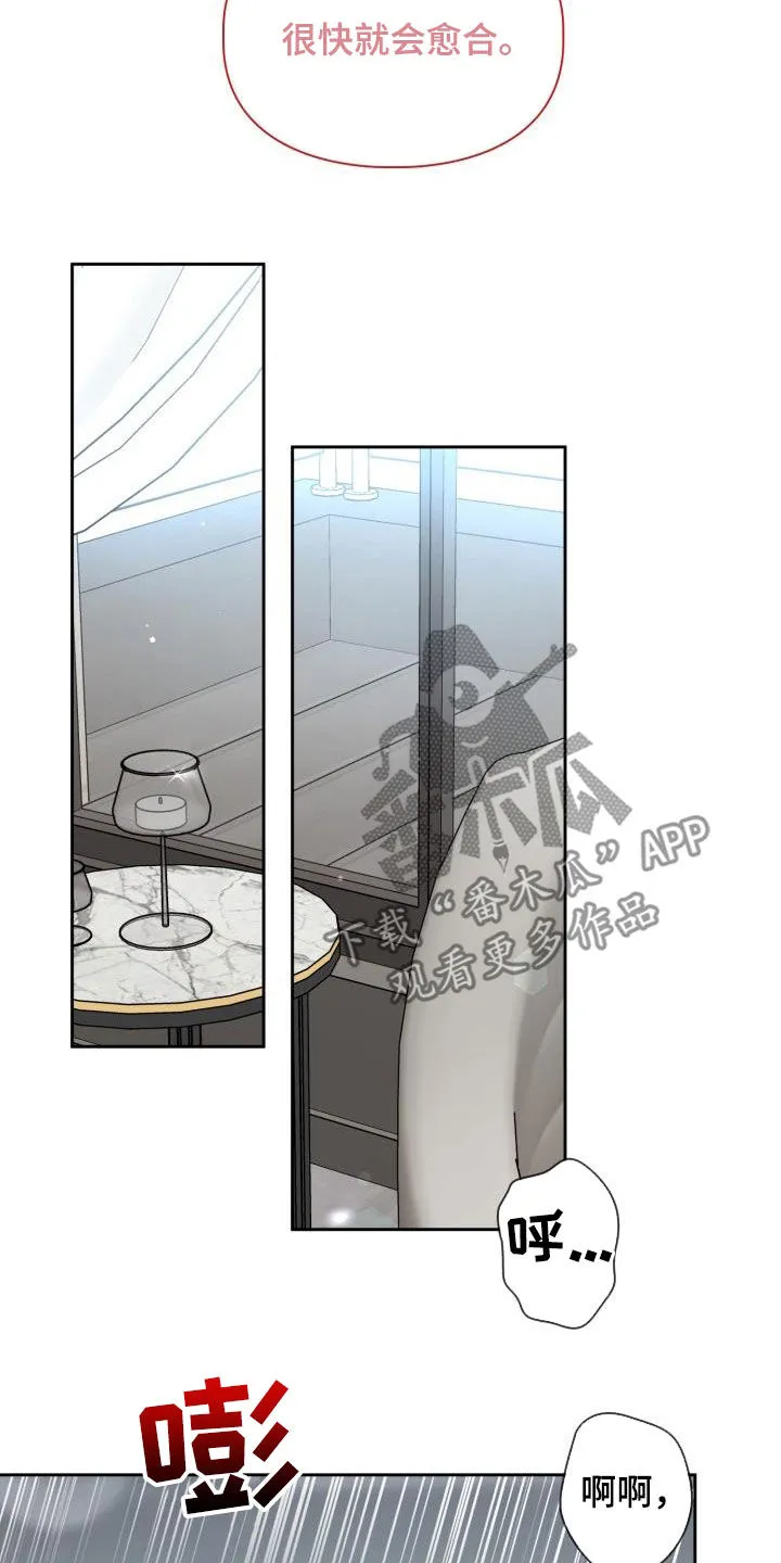 关于兽的漫画推荐漫画,第77章：【第二季】掐脖子15图