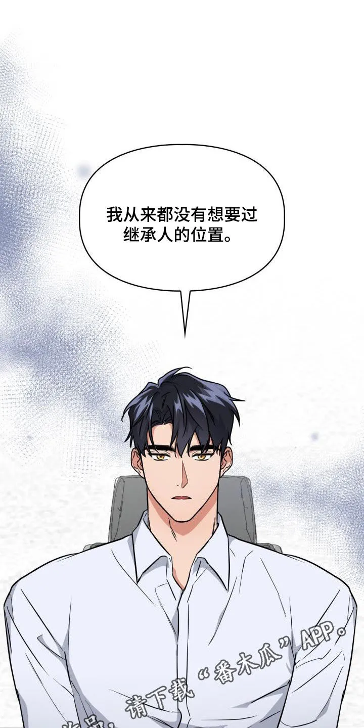关于兽的漫画推荐漫画,第129章：【第二季】强制1图