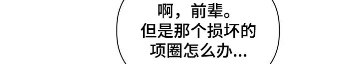 兽现文字漫画漫画,第87章：【第二季】吃惊20图