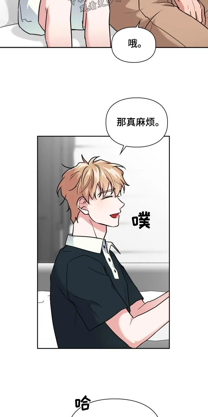 兽现文字漫画漫画,第87章：【第二季】吃惊19图