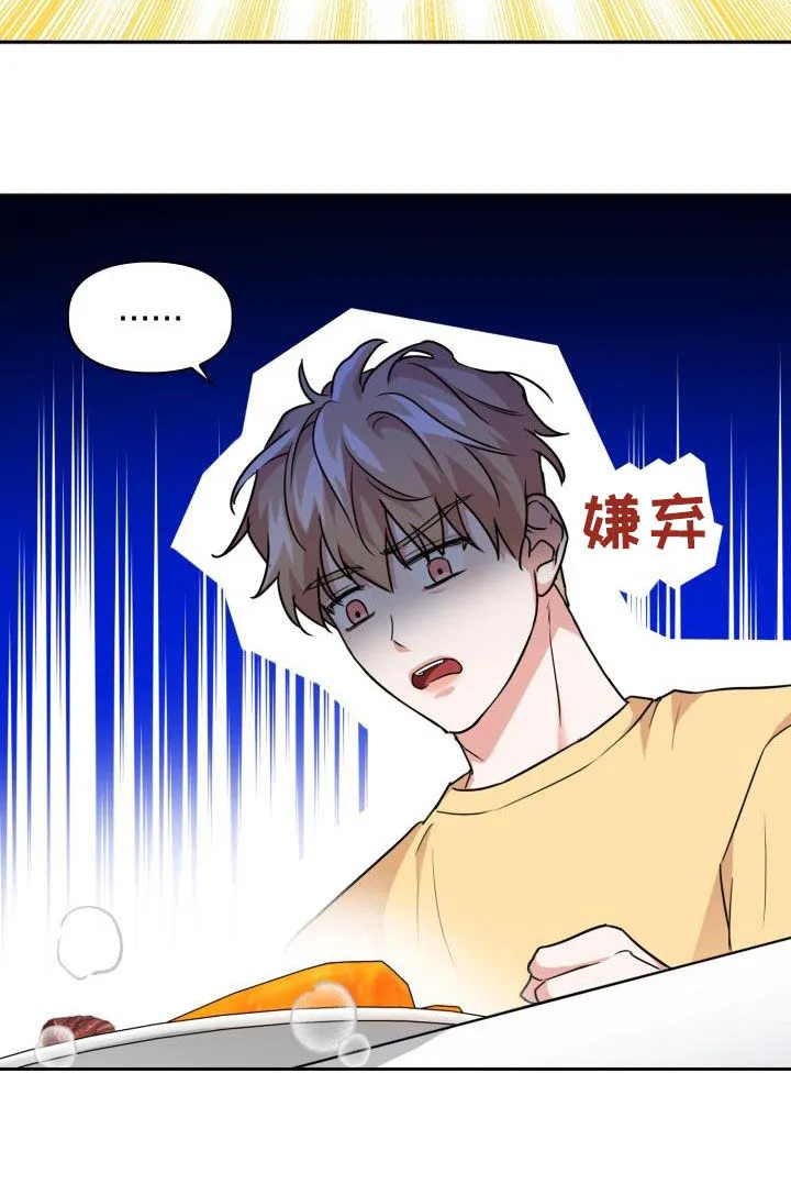 关于兽的漫画推荐漫画,第83章：【第二季】不知廉耻9图
