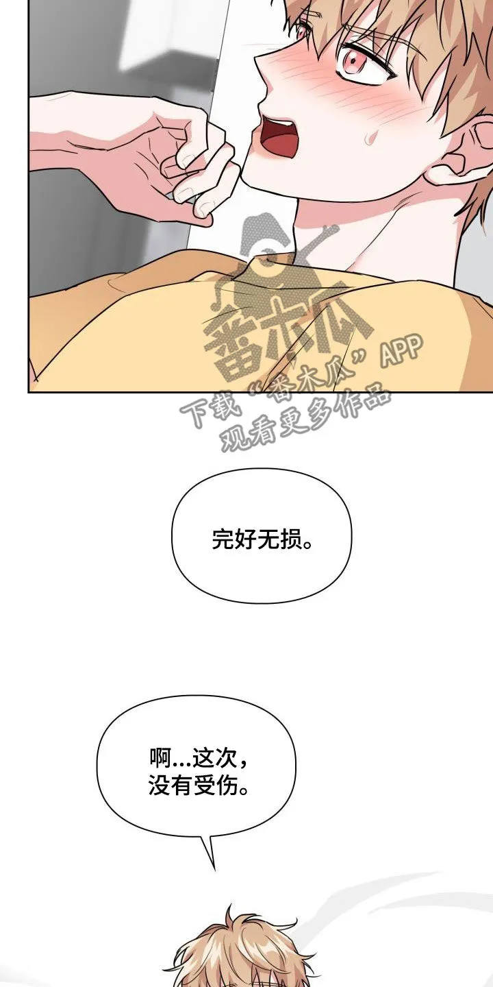 兽化文字描述漫画,第84章：【第二季】尾巴16图