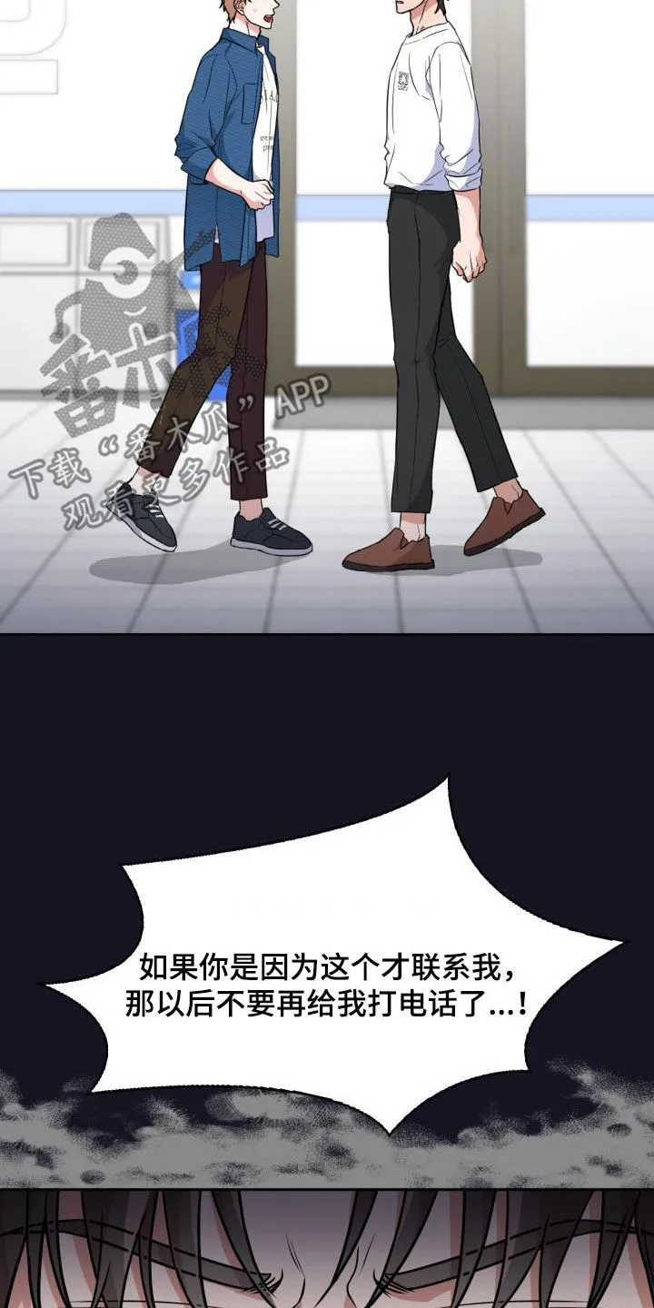 兽现文字漫画漫画,第105章：【第二季】会议16图