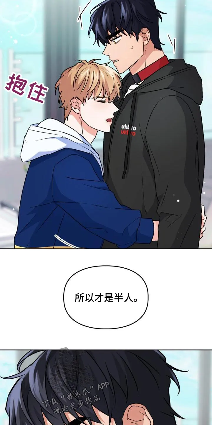关于兽的漫画推荐漫画,第72章：【第二季】拜托14图