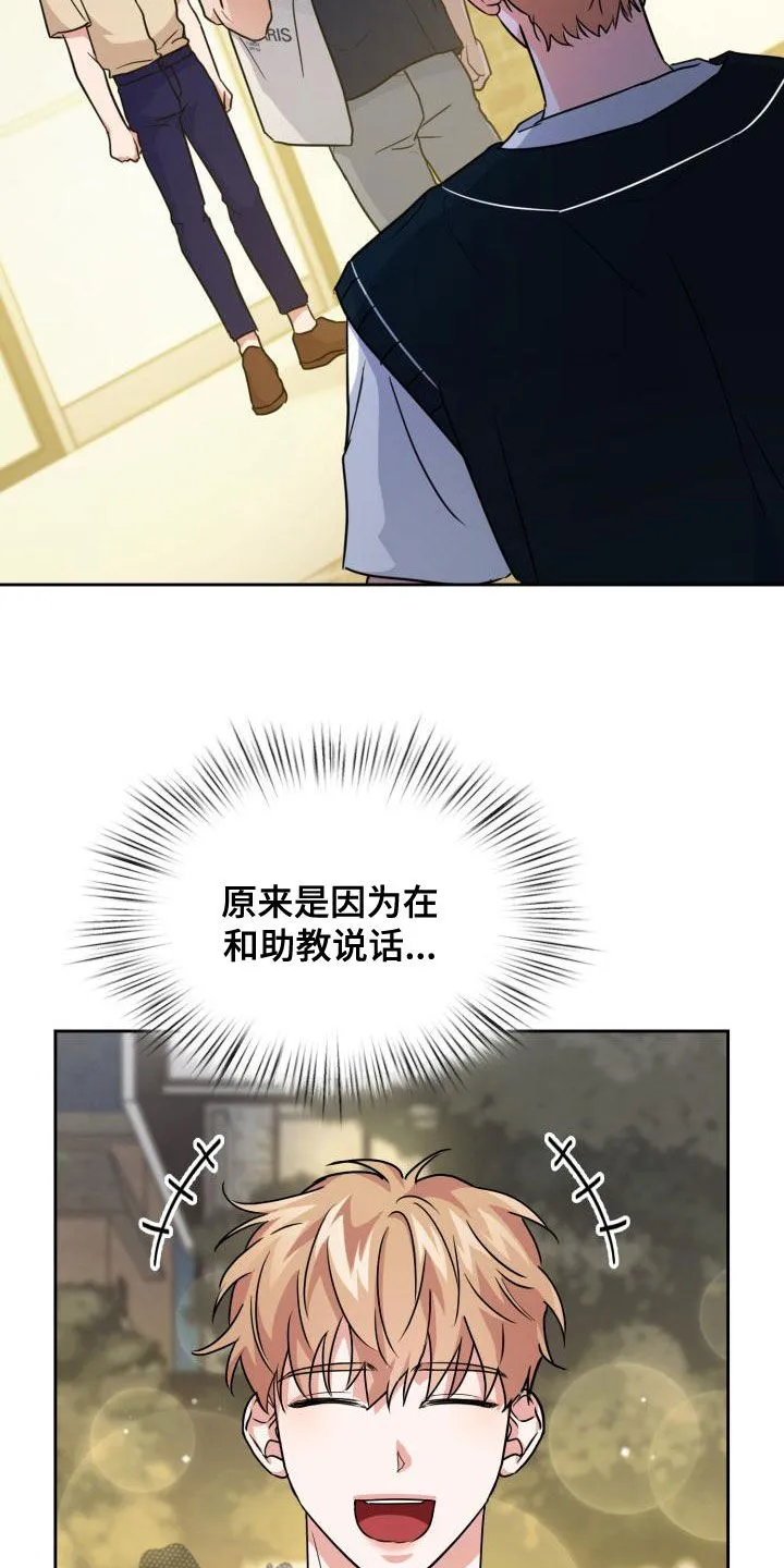 关于兽的漫画推荐漫画,第56章：听见13图