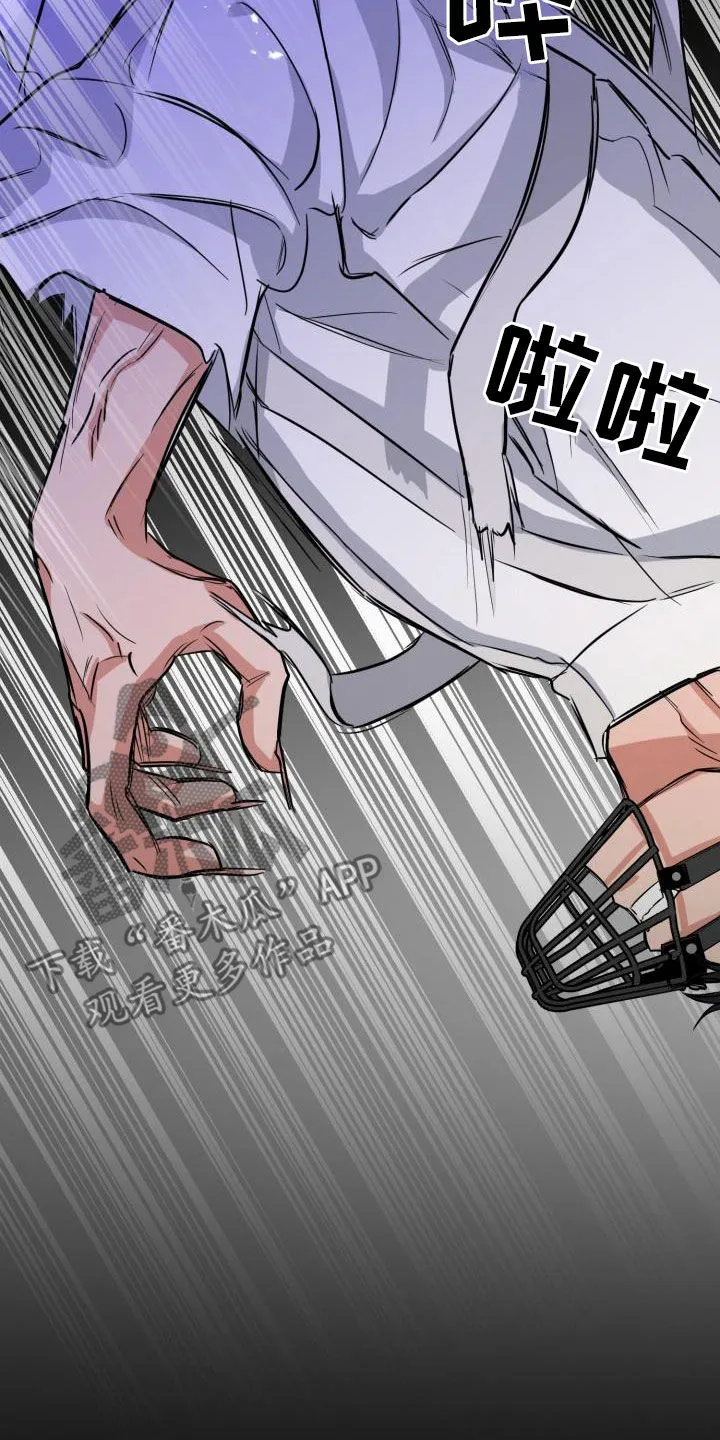 关于兽的漫画推荐漫画,第133章：【第二季】狂暴19图