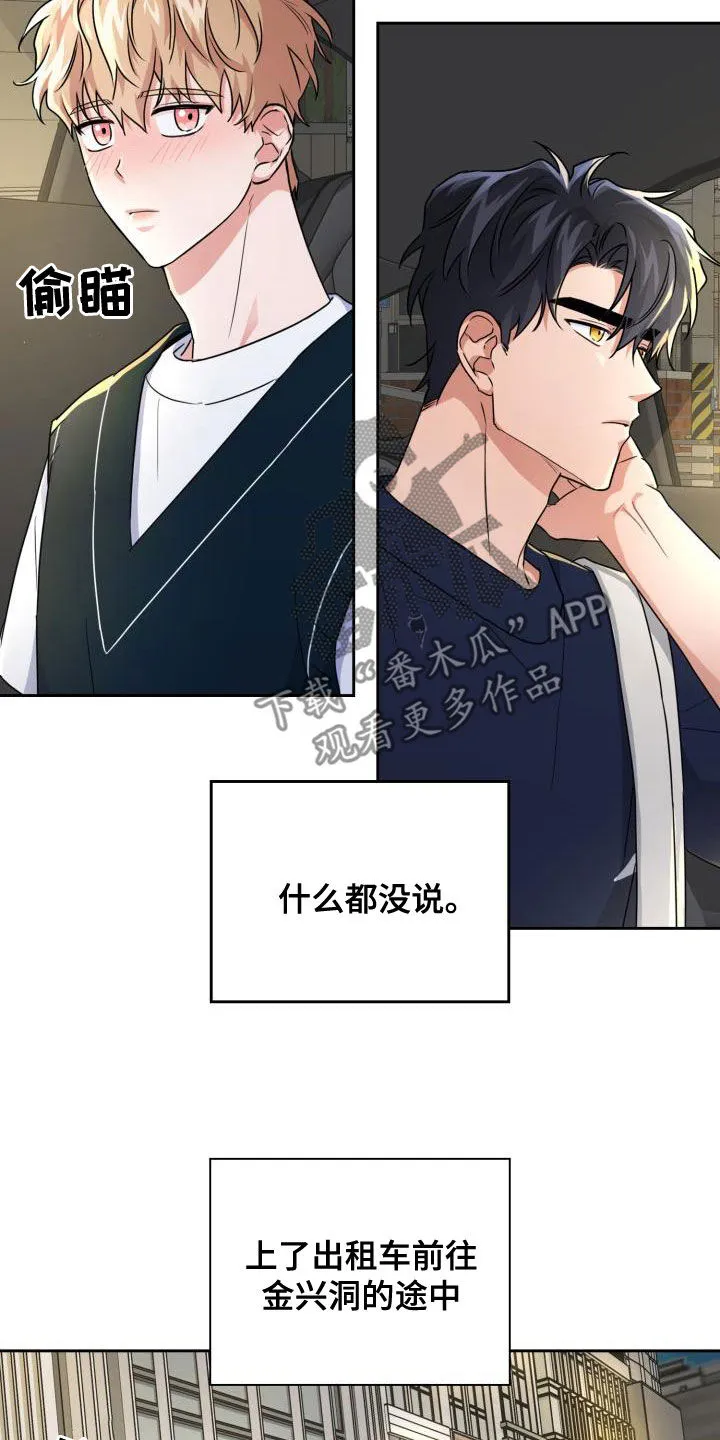 兽现文字漫画漫画,第58章：可以去你家吗22图