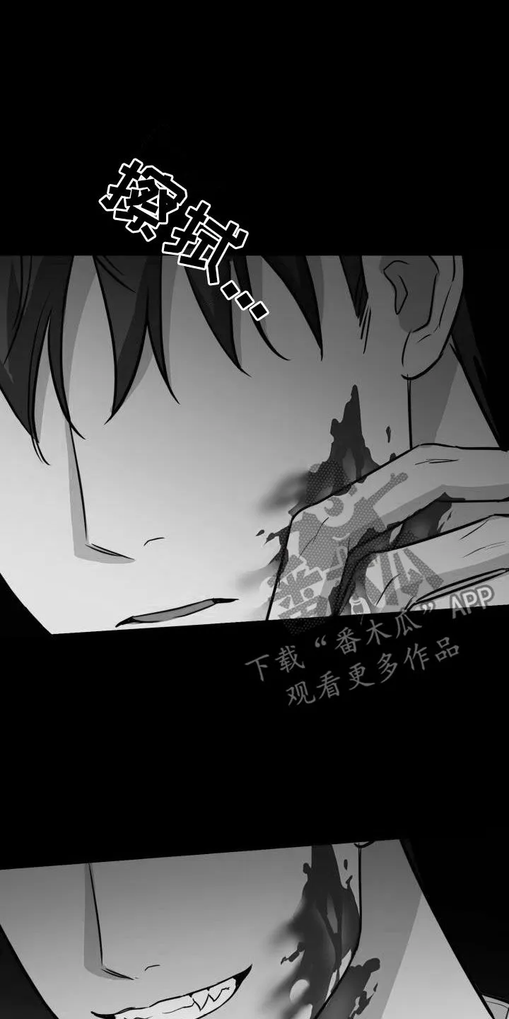 关于兽的漫画推荐漫画,第133章：【第二季】狂暴27图