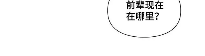 关于兽的漫画推荐漫画,第132章：【第二季】质问27图