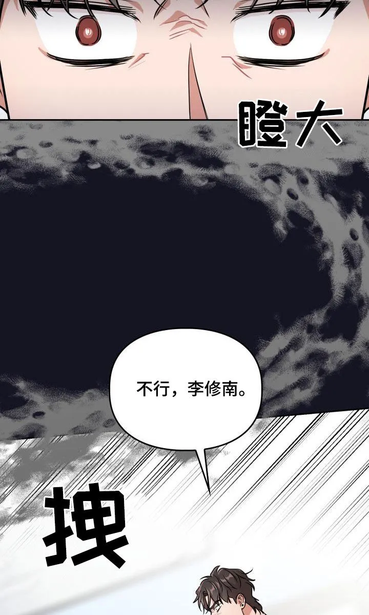 兽现文字漫画漫画,第105章：【第二季】会议17图