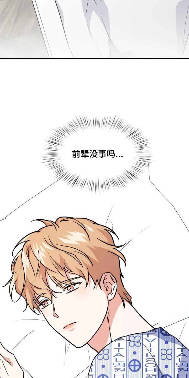 关于兽的漫画推荐漫画,第129章：【第二季】强制26图