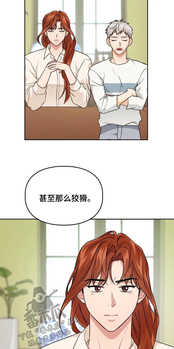 关于兽的漫画推荐漫画,第88章：【第二季】觉悟10图