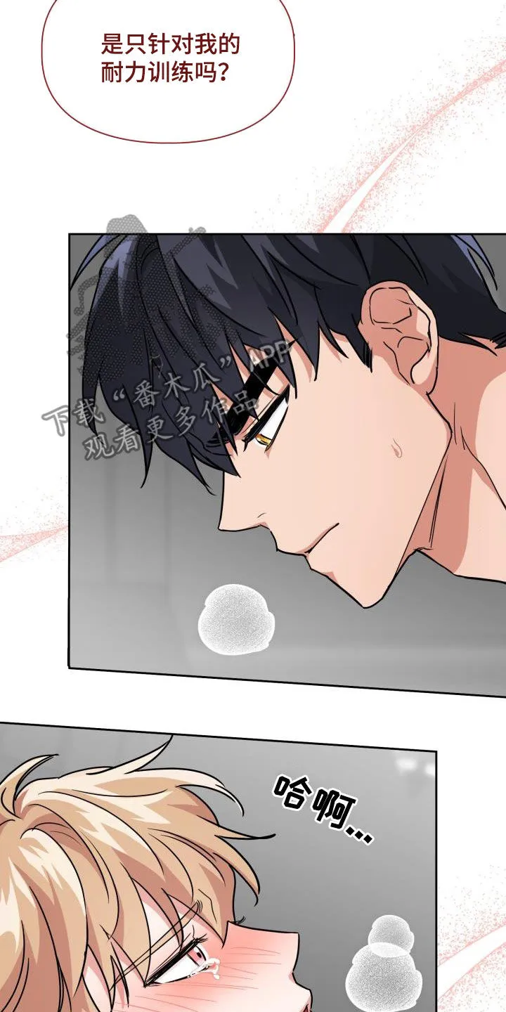 兽现文字漫画漫画,第78章：【第二季】权限14图
