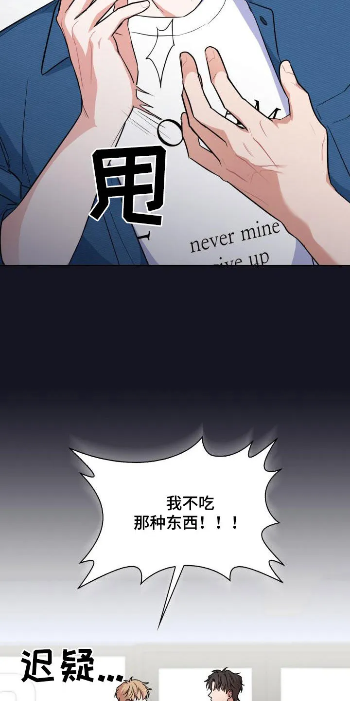 兽现文字漫画漫画,第105章：【第二季】会议15图
