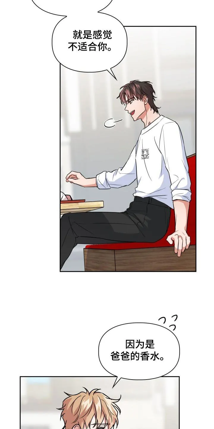 兽现文字漫画漫画,第103章：【第二季】气质12图