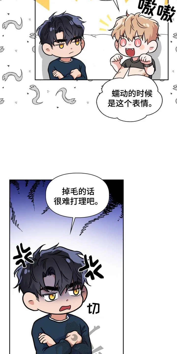 兽化文生成器漫画,第125章：【第二季】处分21图