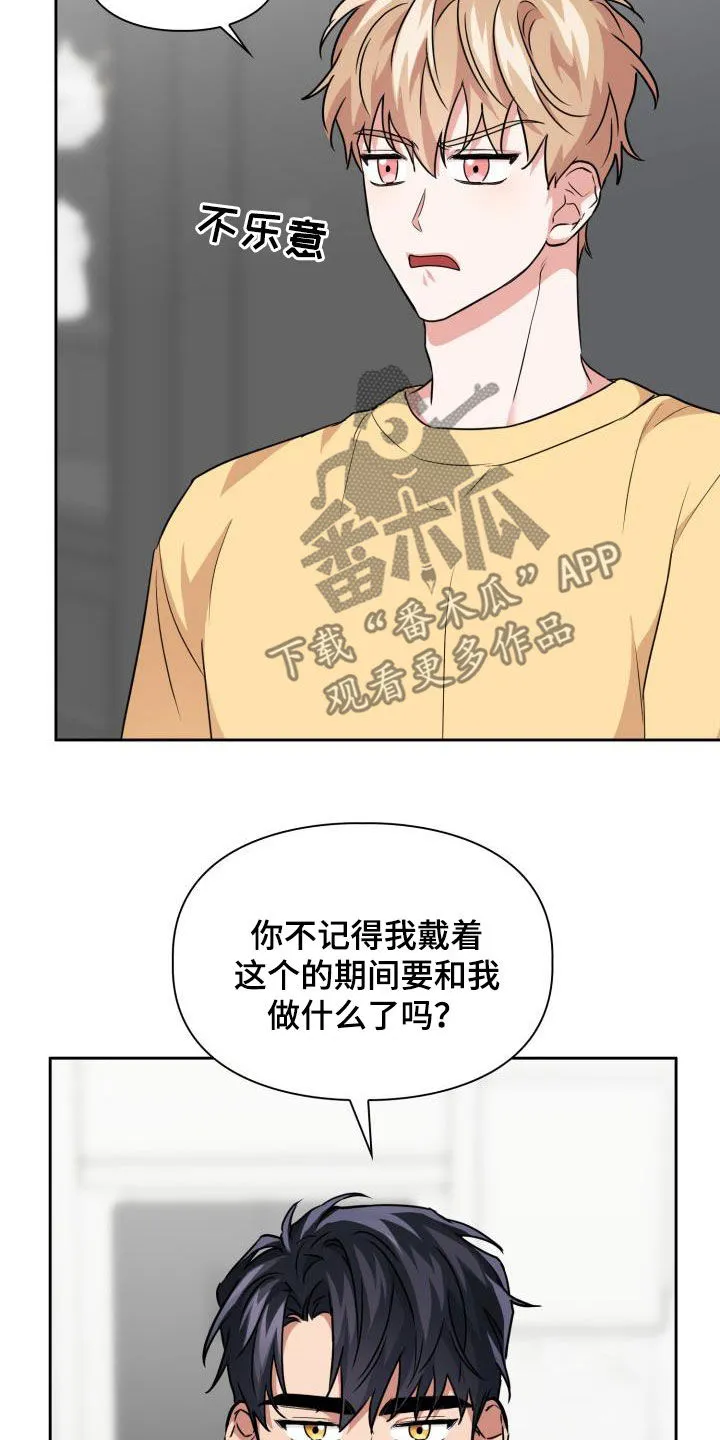 关于兽的漫画推荐漫画,第83章：【第二季】不知廉耻18图
