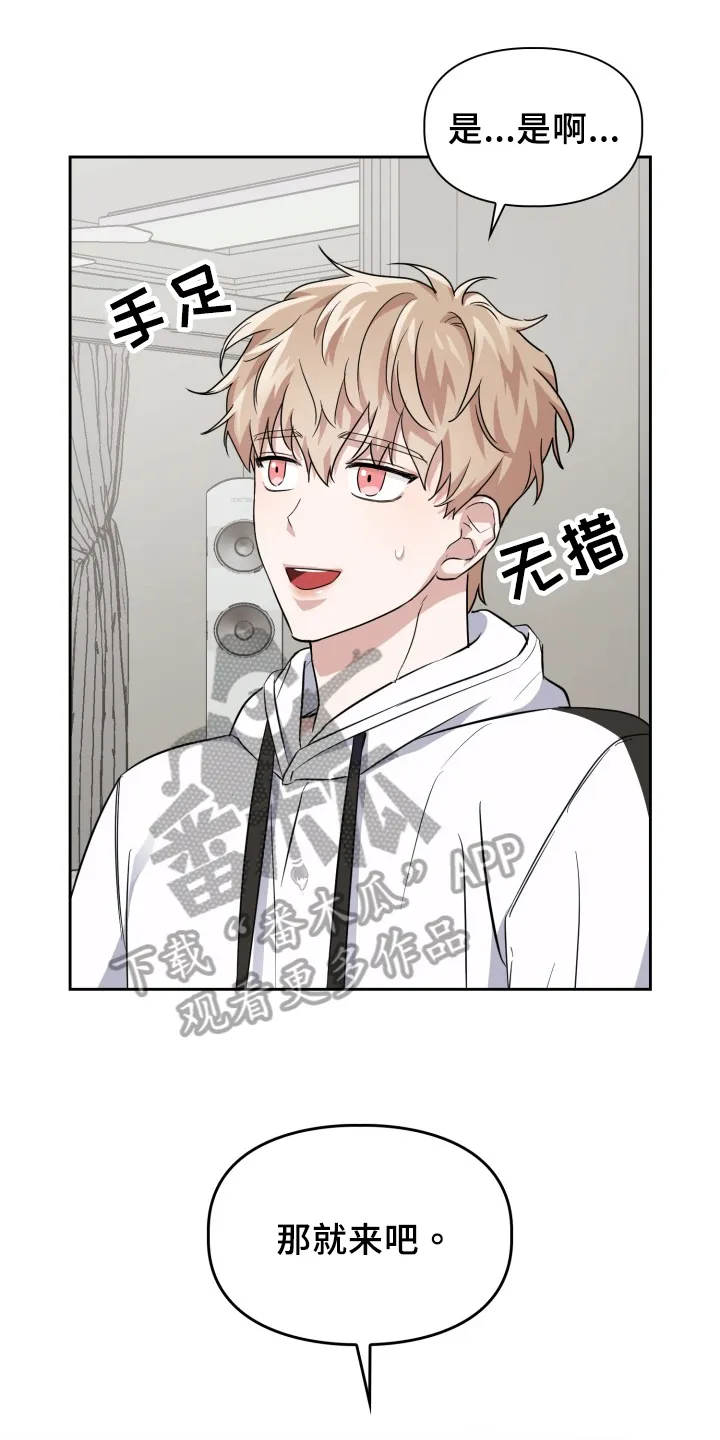 兽现文字漫画漫画,第45章：更美味1图