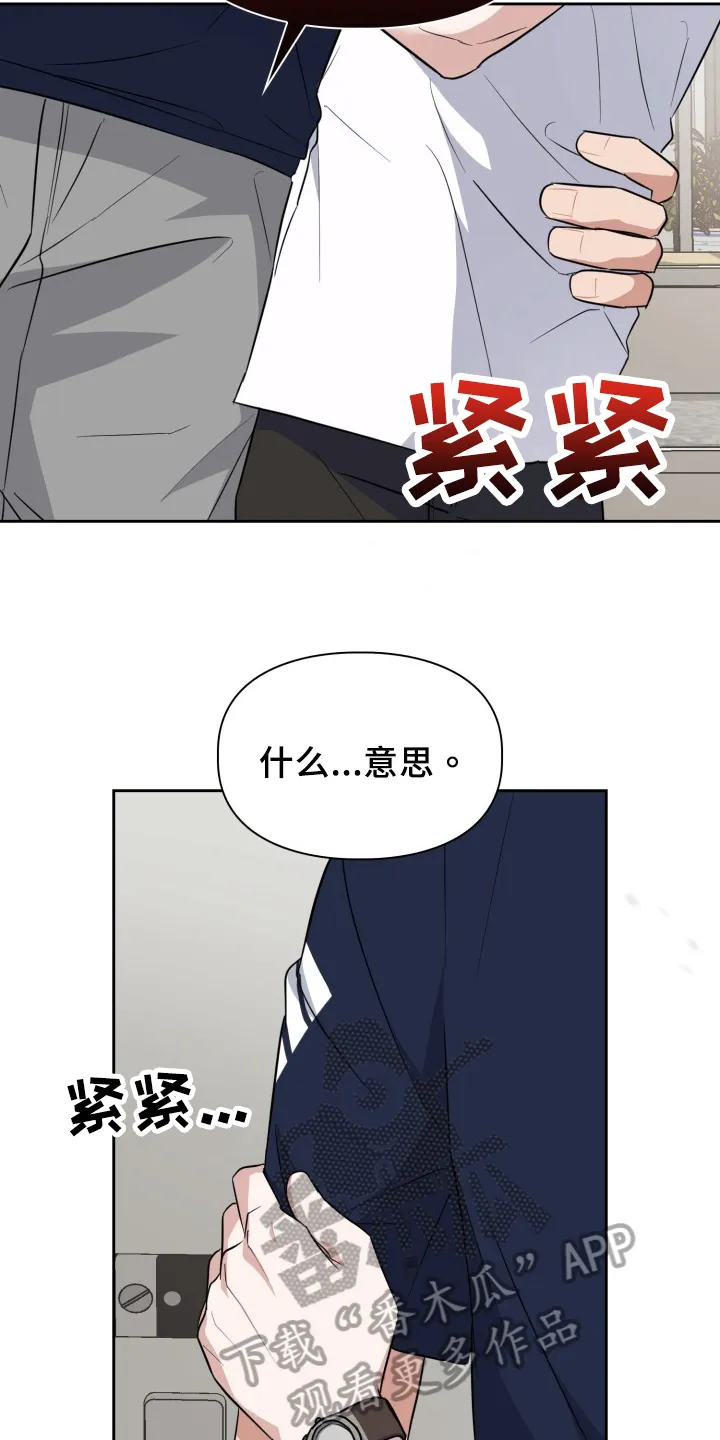 兽现文字漫画漫画,第45章：更美味3图