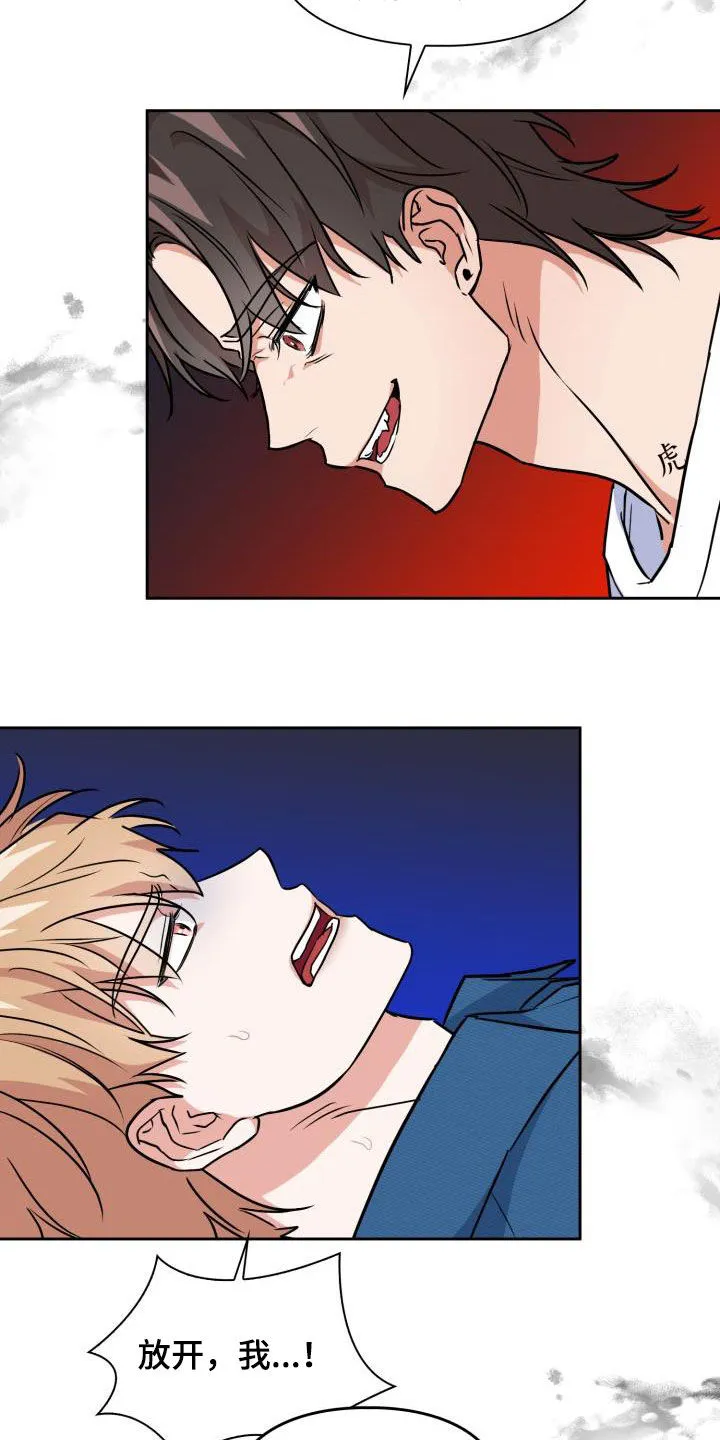 兽现文字漫画漫画,第106章：【第二季】嫁祸22图