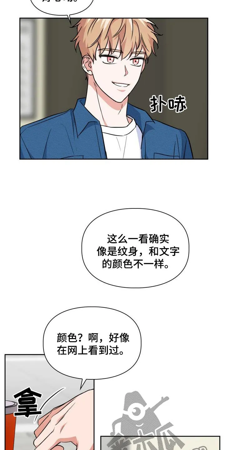 兽现文字漫画漫画,第103章：【第二季】气质5图