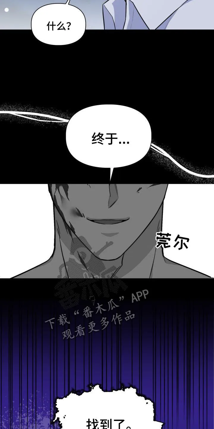 兽现文字漫画漫画,第139章：【第二季】屠杀11图