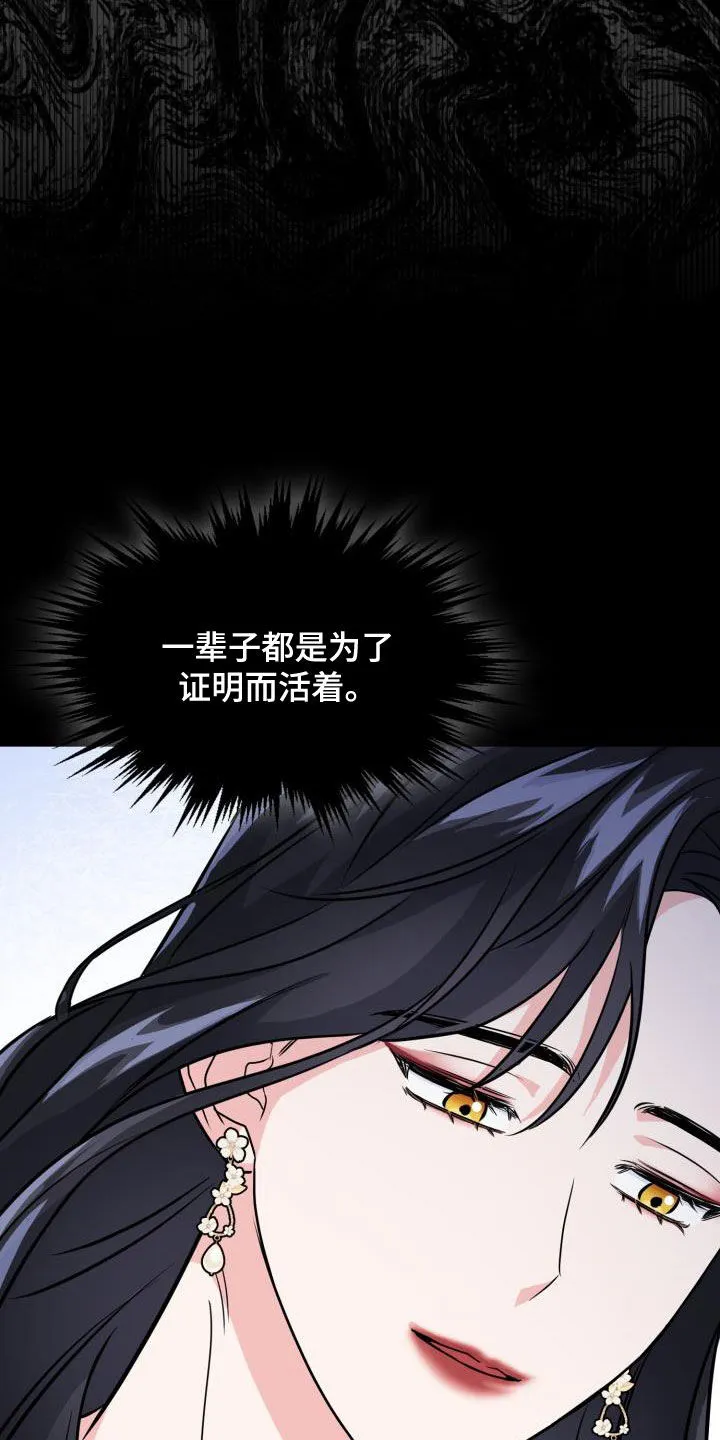 关于兽的漫画推荐漫画,第117章：【第二季】证人18图