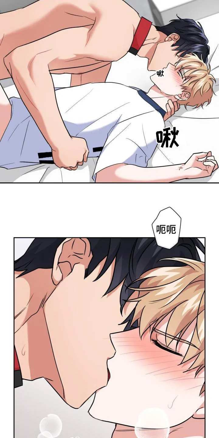 兽化文生成器漫画,第76章：【第二季】安全装置11图
