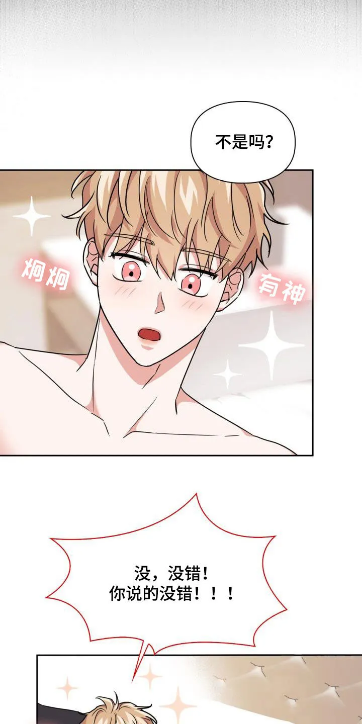 兽化文字描述漫画,第75章：【第二季】会剁脚的兔子18图