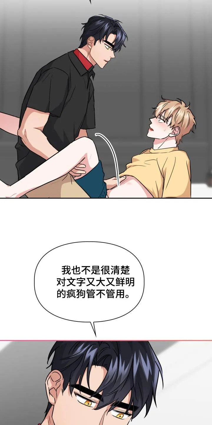 兽化文字描述漫画,第84章：【第二季】尾巴13图
