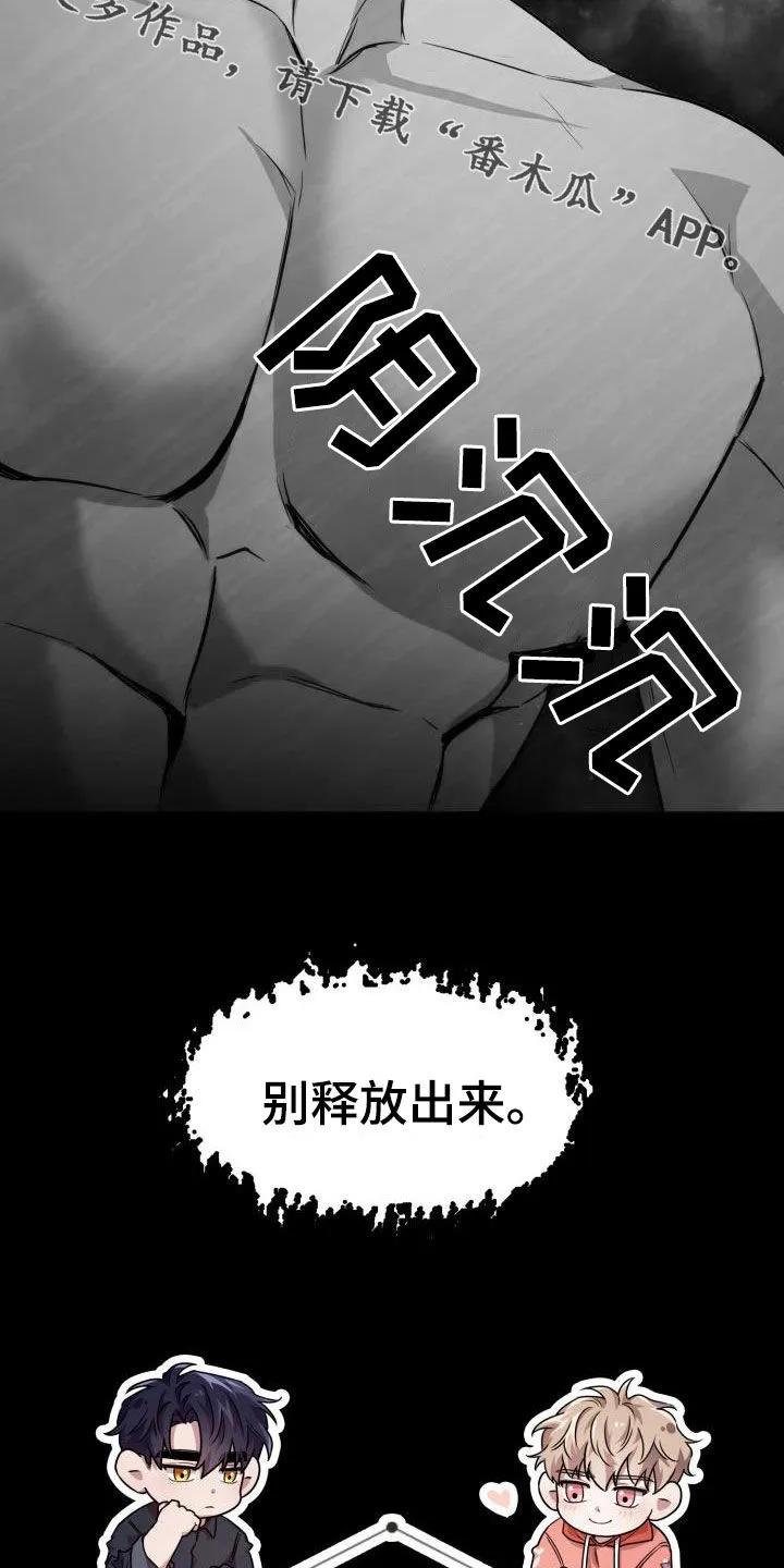 关于兽的漫画推荐漫画,第135章：【第二季】其他味道31图