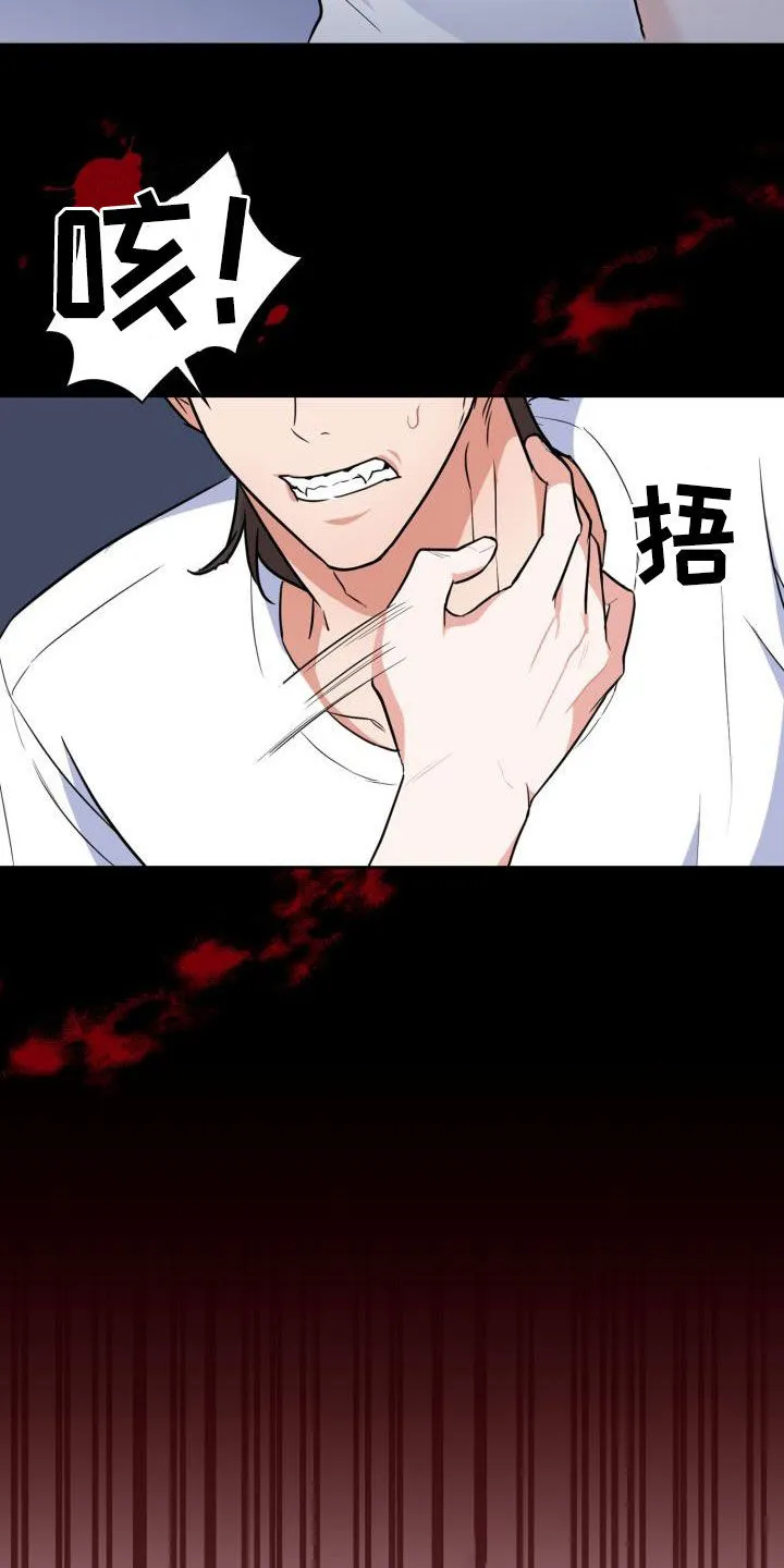 兽现文字漫画漫画,第106章：【第二季】嫁祸28图