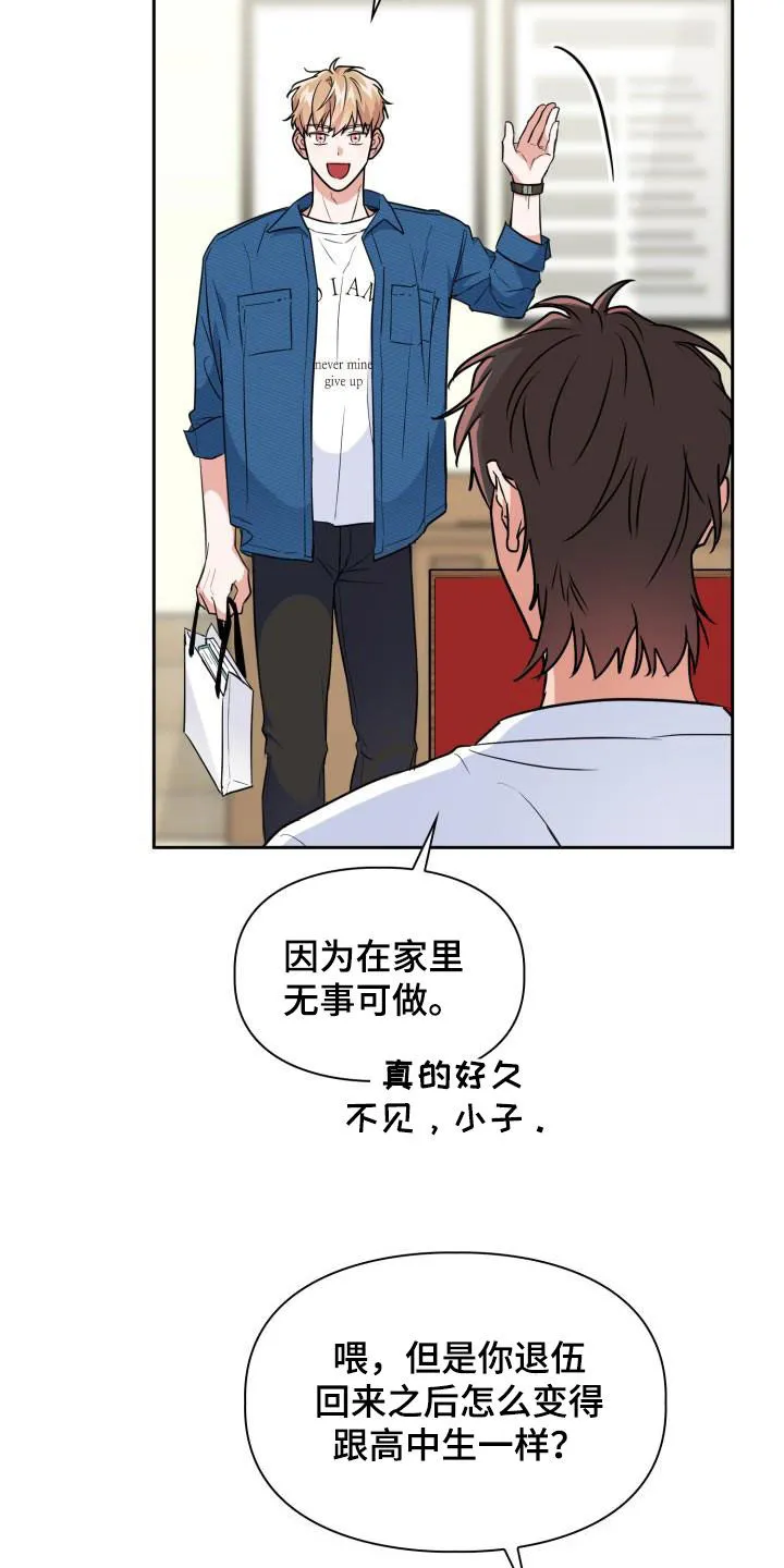 兽现文字漫画漫画,第102章：【第二季】忍下去22图