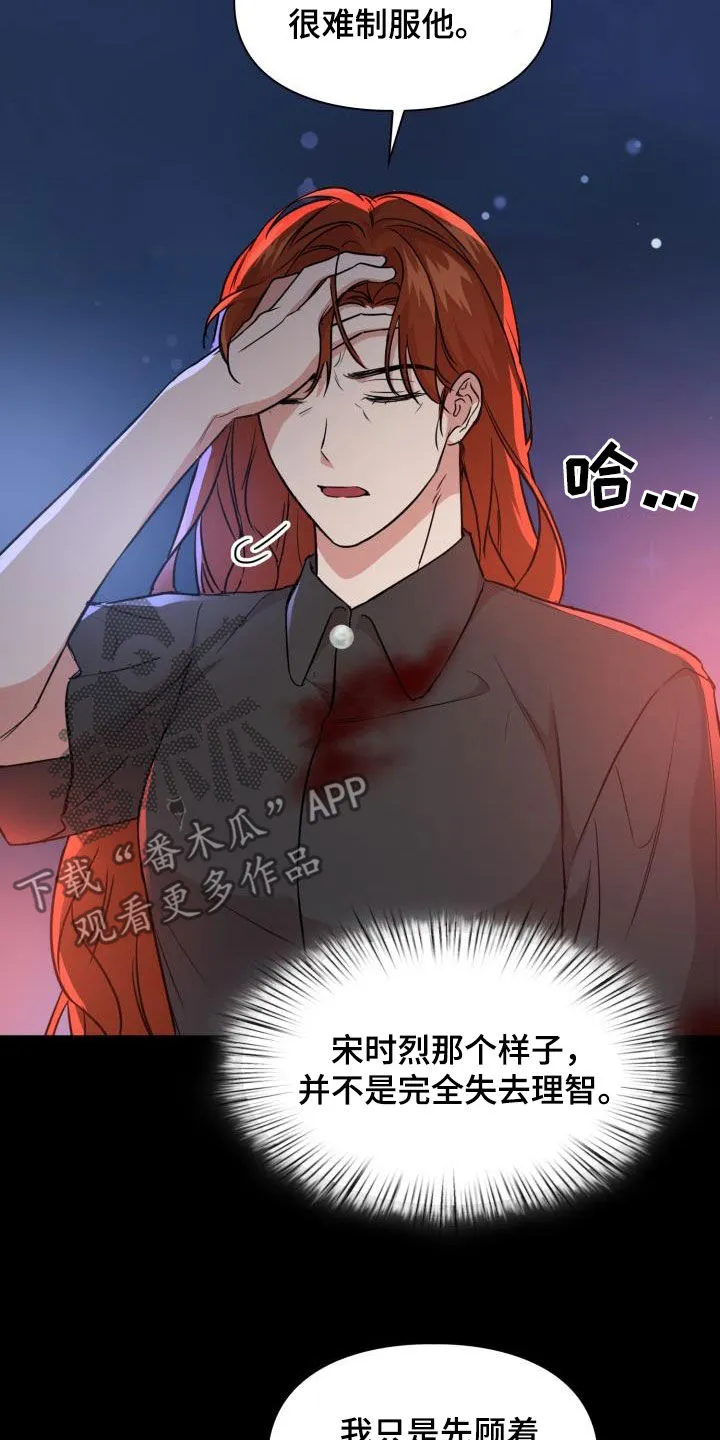 兽现文字漫画漫画,第139章：【第二季】屠杀3图