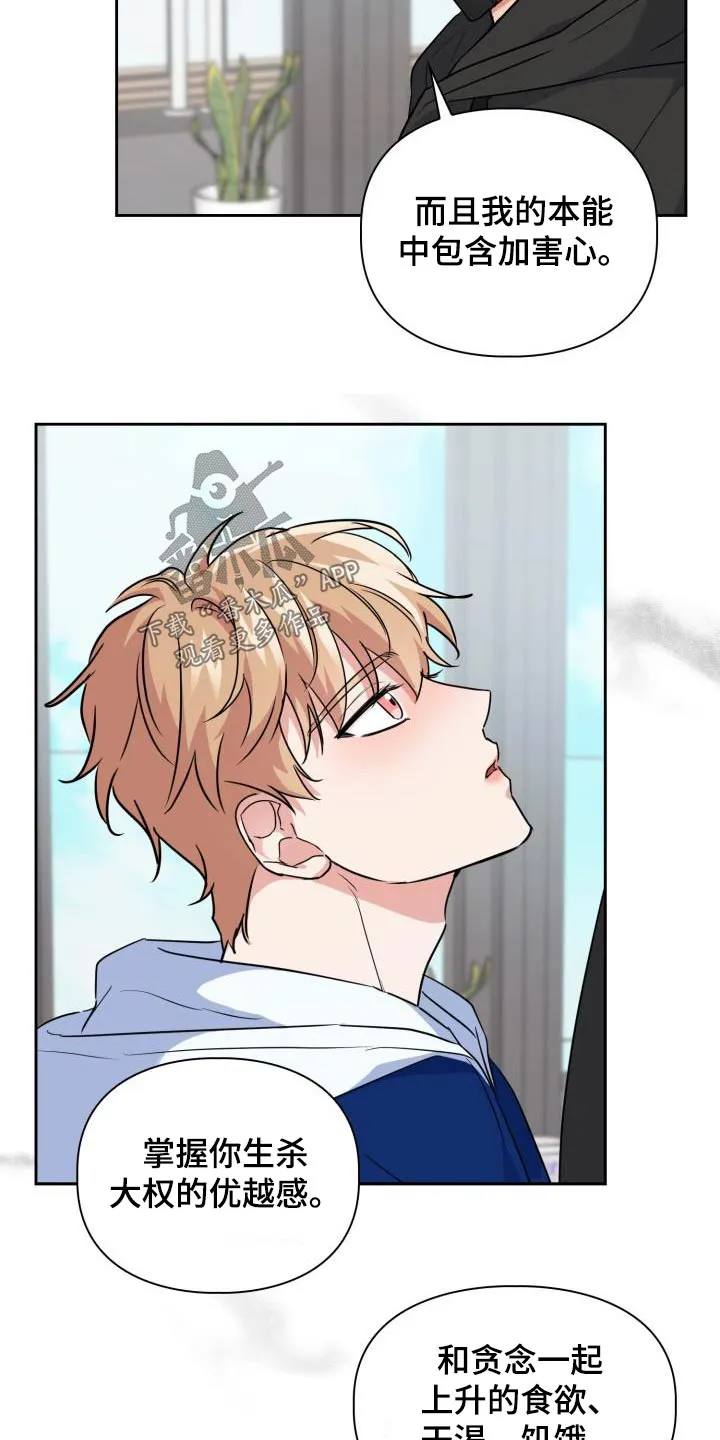 兽化文生成器漫画,第73章：【第二季】因为喜欢3图