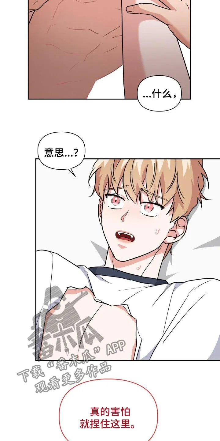 关于兽的漫画推荐漫画,第77章：【第二季】掐脖子7图