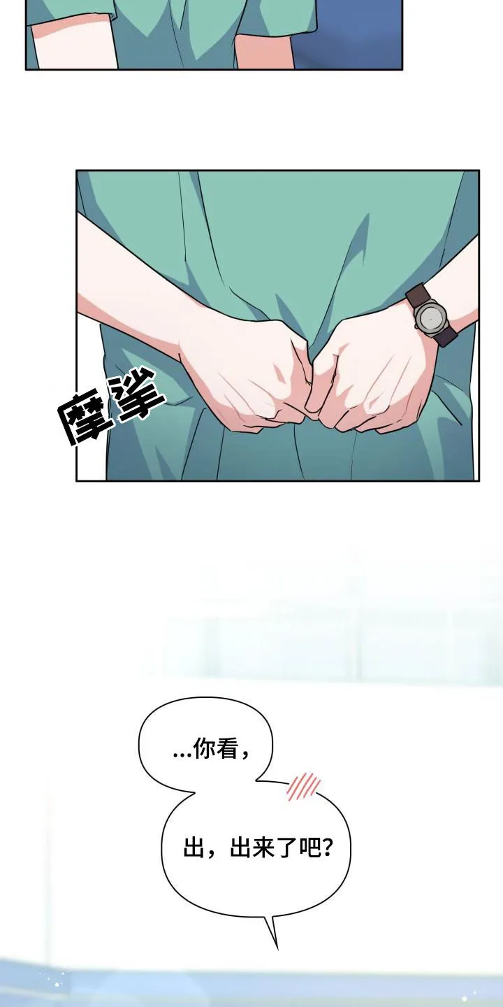 霸气兽人漫画漫画,第95章：【第二季】感知觉16图