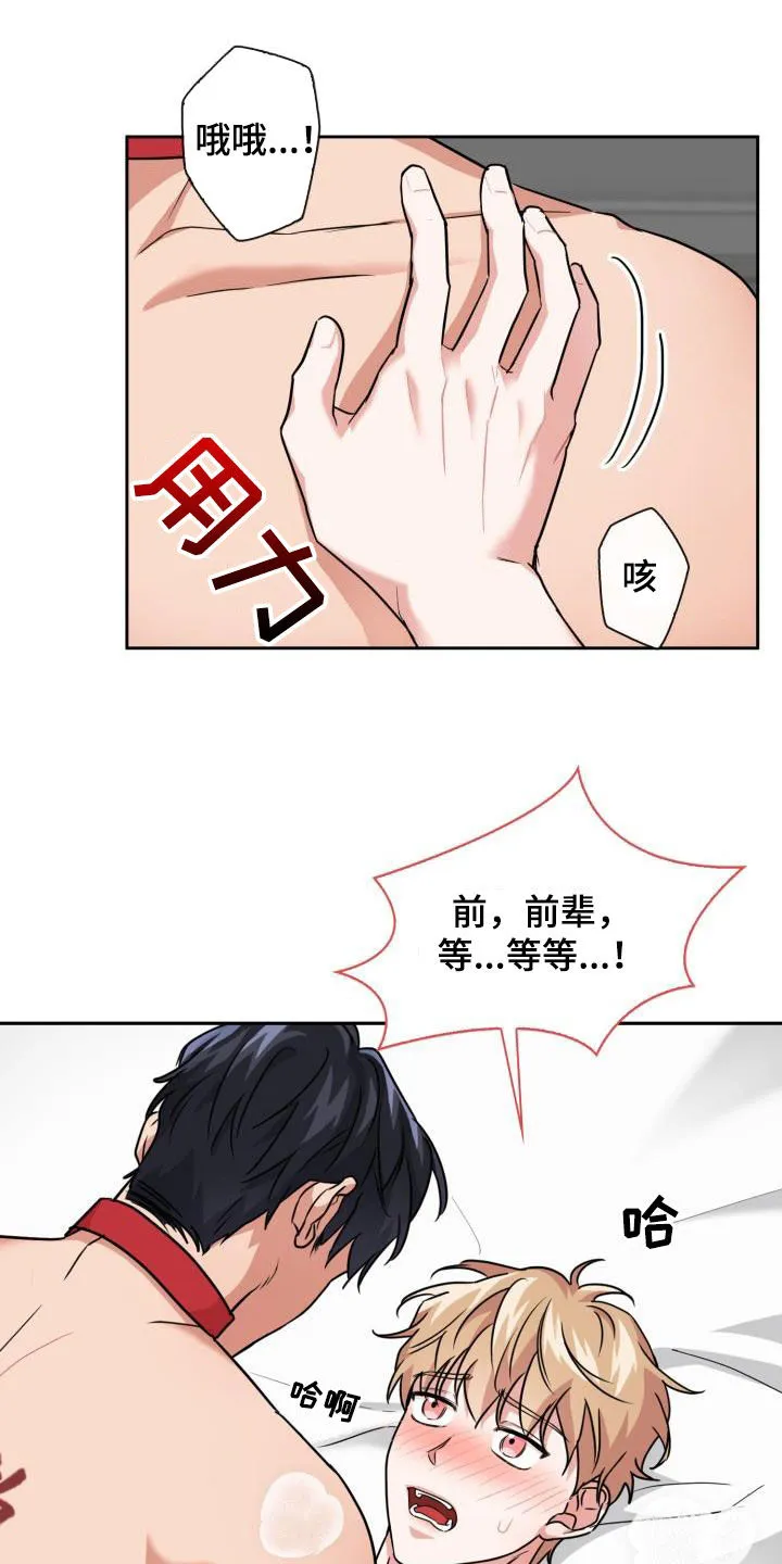 兽化文生成器漫画,第76章：【第二季】安全装置13图