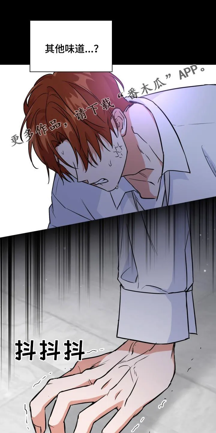 兽现文字漫画漫画,第136章：【第二季】唯一机会1图