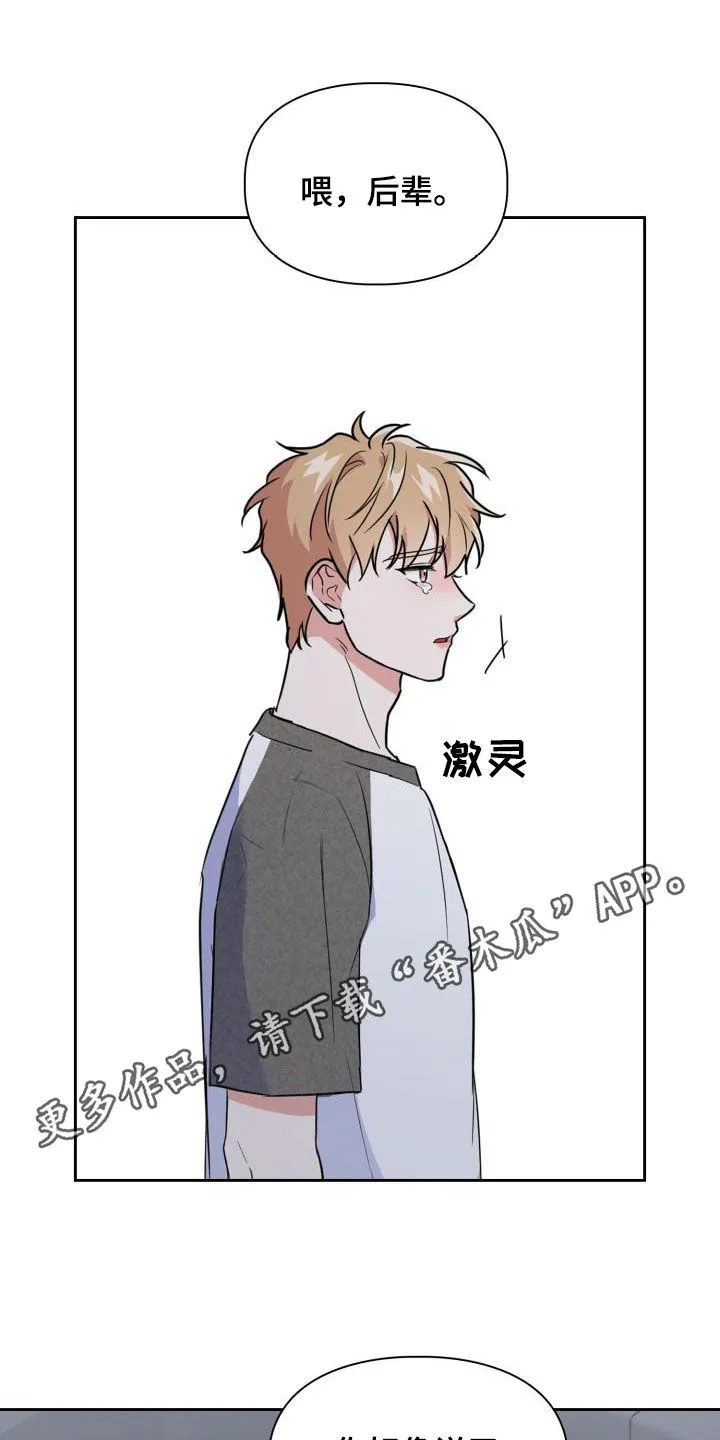 关于兽的漫画推荐漫画,第112章：【第二季】就问一个问题1图